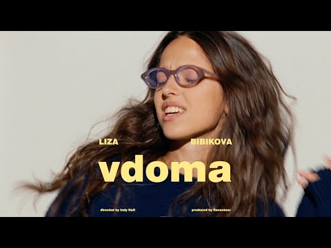 Liza Bibikova - Вдома (Official Music Video)