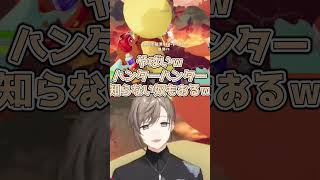 ハンター×ハンターの序盤のやつじゃん！【 #叶 #ぺいんと #不破湊 #莉犬 】 #にじさんじ #ストプリ #切り抜き #shorts #vtuber