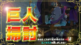 【ゼルダの伝説 ブレスオブザワイルド】#15 残りのヒノックスも全掃討じゃ！【生放送】