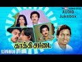 Kaakki Chattai Audio Jukebox Kamal Hassan Ambika Sathyaraj Ilaiyaraaja Official