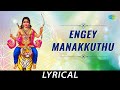 Engey Manakkuthu - Lyrical | Lord Ayyappan | Veeramani - Somu | Tamil Devotional