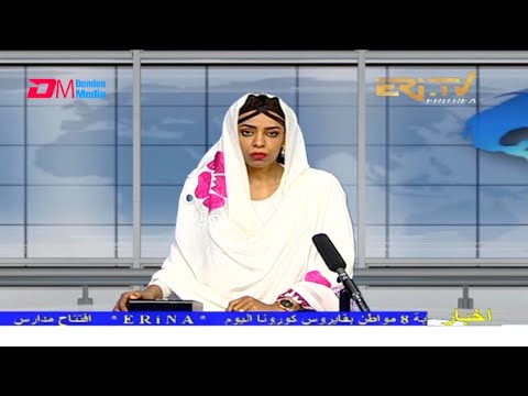 Arabic Evening News for July 20, 2021 - ERi-TV, Eritrea