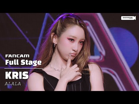 250907 [Fancam] Kris ALALA - Full Stage @ Praew Charity 2025