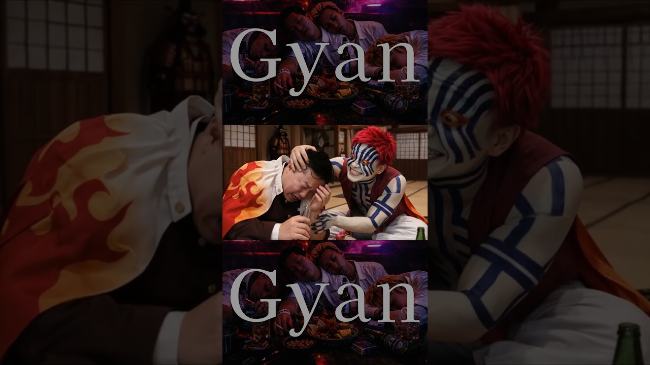 Gyan #新年会 #酒 #おすすめ
