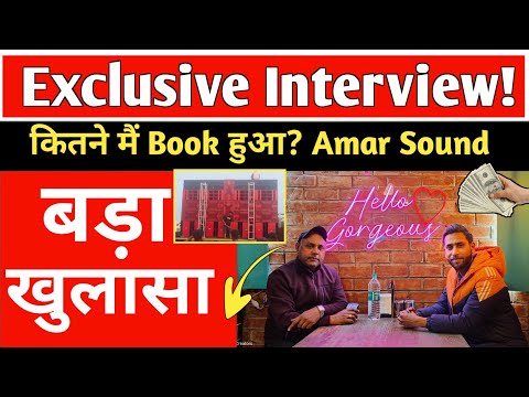 New Amar Sound Exclusive Interview 2024 || Podcast Amar Dj चिंटू भाई 2024 में कोन सा Expo होगा?