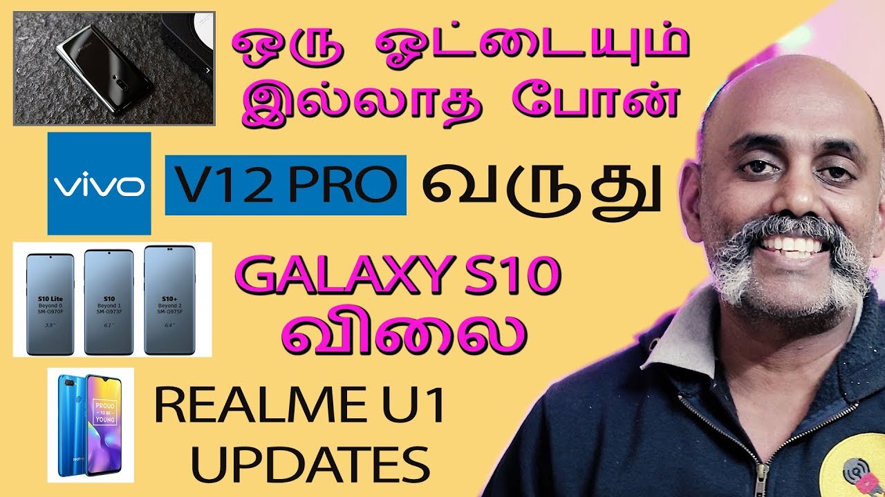 "Hole" less Smartphone, Vivo V12 Pro, Samsung S10 Pricing, Realme U1 OTA Tech news