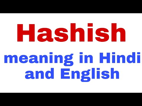 Hashish meaning in Hindi || hashish ka matalab kya hota hai || english to hindi meaning