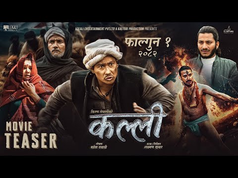 Kalli - Movie Official Teaser 2025 || Saugat Malla, Barsha Raut, Najir Husen, Benisha Hamal