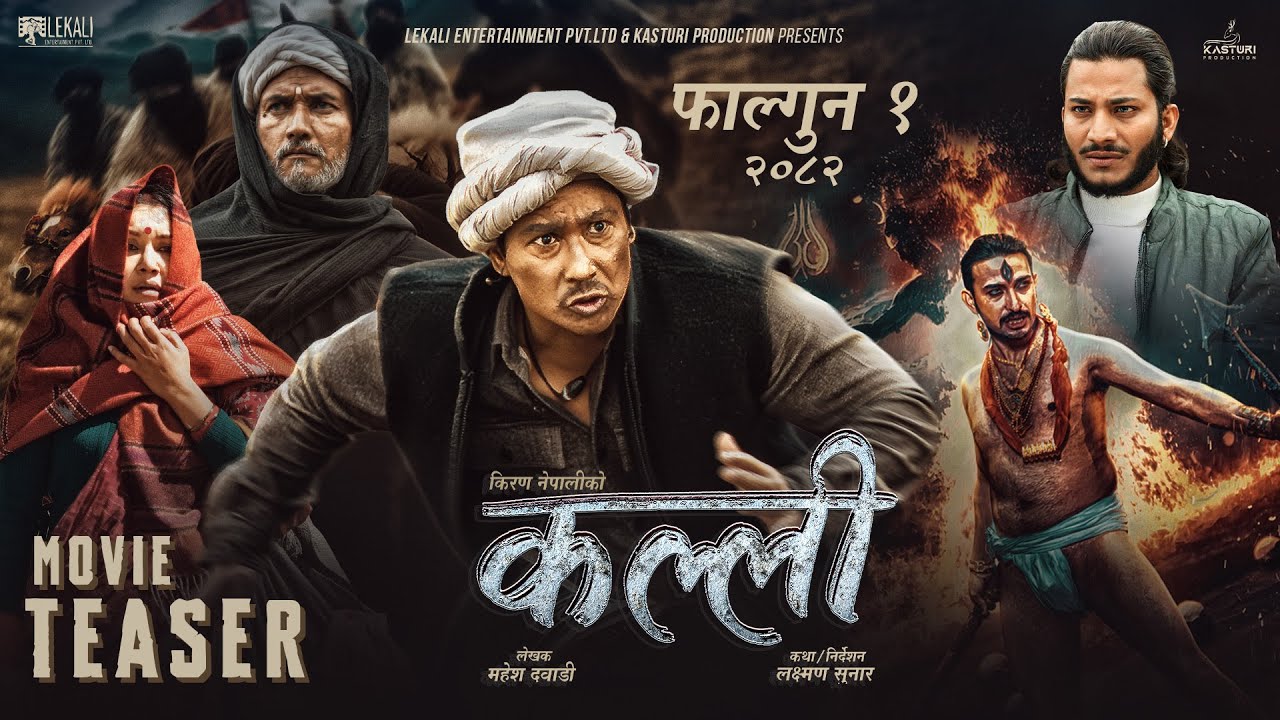 Miniature de la vidéo Kalli - Movie Official Teaser 2025 || Saugat Malla, Barsha Raut, Najir Husen, Benisha Hamal du film कल्ली