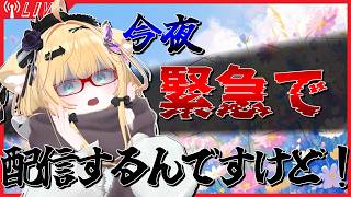 【緊急】これ見た人ちょっとだけ見に来てくれません？