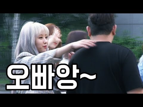 "오빠앙~" 유니티(UNI.T) 윤조(YOON JO)의 꿀떨어지는 아침 다정함(Feat.매니저)@ 180601 KBS 뮤직뱅크 출근길