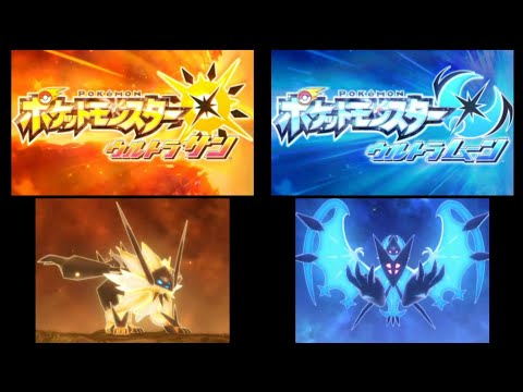 ポケモンウルトラサン・ウルトラムーン オープニングムービー ウルトラネクロズマ OP 2017