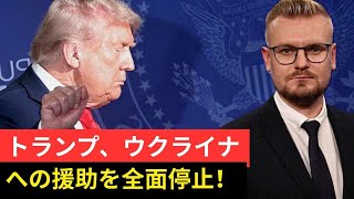 トランプの爆弾発言「ウクライナに関わるべきではなかった」- ペチー