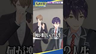 口の悪い剣持刀也集 #shorts #ろふまお塾