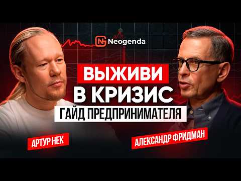 Ошибки стратегического менеджмента: кризис как система, а не случайность