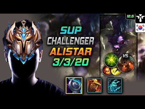 Challenger Alistar Support vs Nautilus - 챌린저 서폿 알리스타 저녁갑주 여진 - LOL KR 12.5