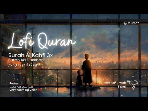 Quran Is My Healer | Quran For Sleep/Study Sessions-Relaxing Quran Surah Al Kahfi 3x|With Rain Sound