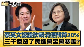 [討論] 黃揚明和凌濤為公視預算大吵起來！！