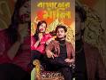 বাগানের মালি L Baganer Mali L Official Song 2025 L Sofik L Palli Gram TV Lates