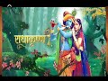 Radhakrishnan Fulte And Song Like And Shere