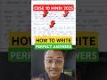 How To Write Perfect Answers In CBSE Class 10 Hindi Boards 2025 Like A Topper Cbseclass10