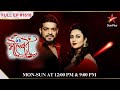 Aliya Ne सिखाया Rohan Ko सबक Full Episode 1618 Yeh Hai Mohabbatein