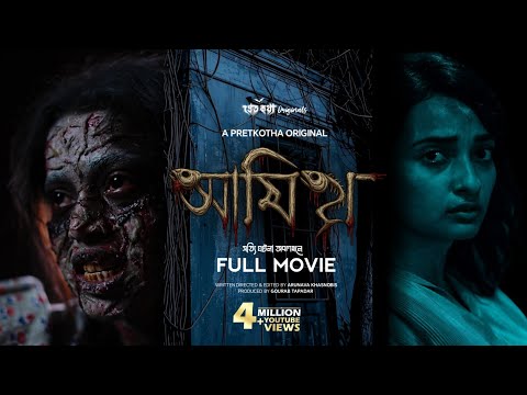 Amish | Bengali Horror Movie | Preeti Sarkar | Arunava Khasnobis | Pretkotha Originals Short film