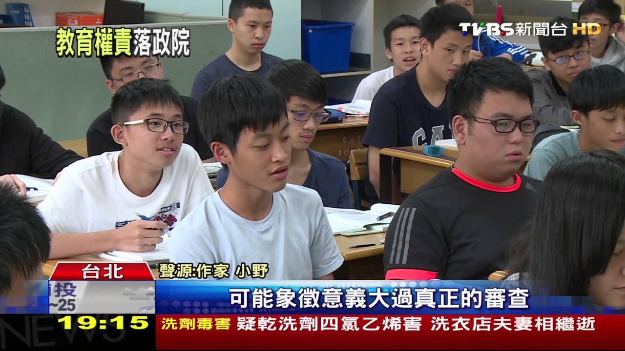 高中課綱再爆爭議！　學生將納課審會代表