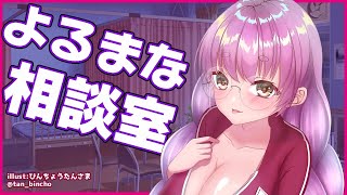 - 【よるまな】マシュマロをオカズに晩酌致す【にじさんじ/愛園愛美】