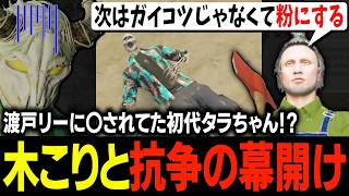 遂に宣戦布告してきた木こりの渡戸リーに対して緊急で臨戦態勢を組む麻陀羅組とモンプロとタラちゃん【ふぁんきぃ・ミルキーピンク・高橋滅論・柚乃いずみ・鴨葱吸葉・王城リレイ・アイーダ】 #ストグラ