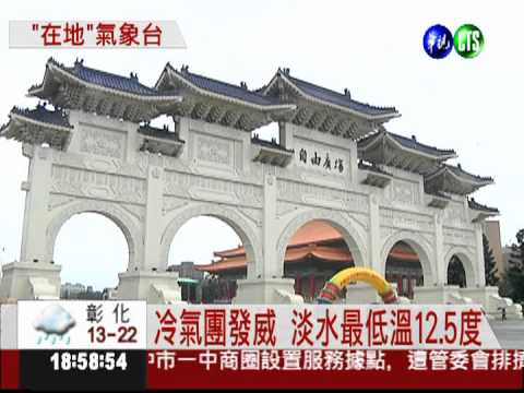 明天會更冷! 北部下探11度