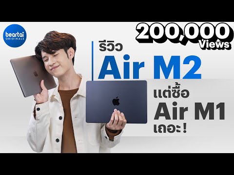 รีวิว