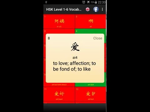 Chinese HSK Level 6 Widget Video