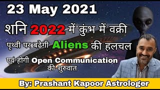 Retrograde Saturn in Aquarius to increase Alien activities and open communication