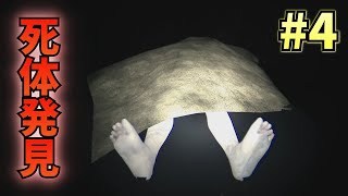 【ホラゲ実況】不倫とDVで滅茶苦茶になった一家の成れの果て【怨霊 -ONRYO-】#4