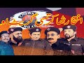 Iftikhar Thakar Naseem Vicky Aqeel Hashmi Best Comedy Scene In Choki 420 The Juniors TV