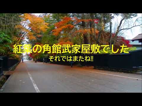 Edição extra: "Paisagem urbana da residência de samurai de Kakunodate" em folhas de outono, cidade de Semboku, província de Akita, residência de samurai de Kakunodate em folhas de outono