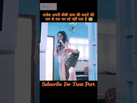 Rajesh can't sleep the whole night because of the fear of his wife's kumfu.#shortsfeed #viralshort