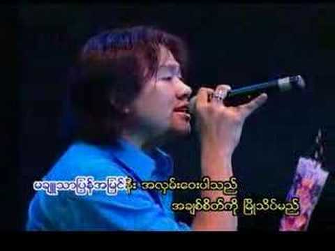 Myat lone Chin Sagar Pyaw Nay Pyi