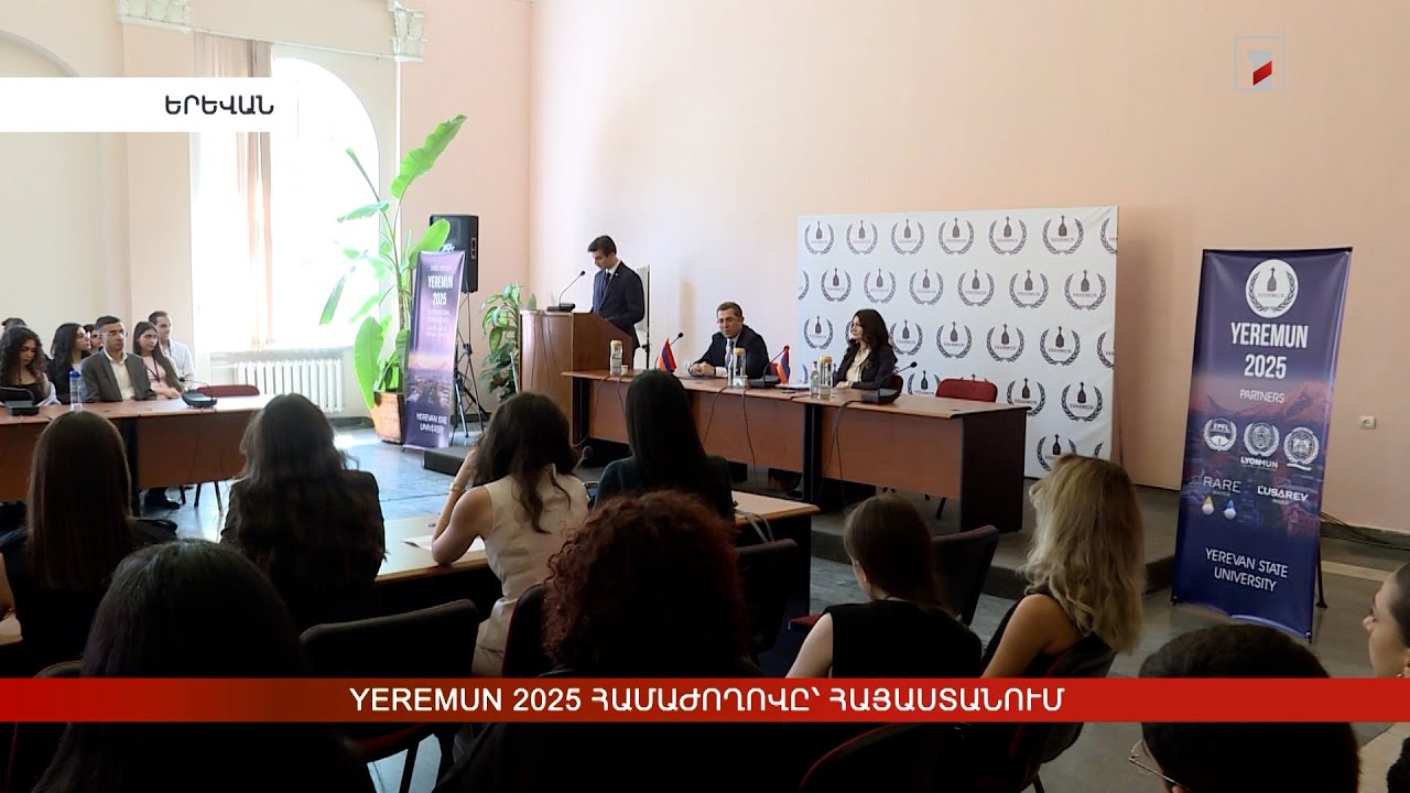 YereMUN 2025 համաժողովը՝ Հայաստանում