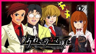 ちょっと信じ難いかな…(笑) ｜うみねこのなく頃に p.12