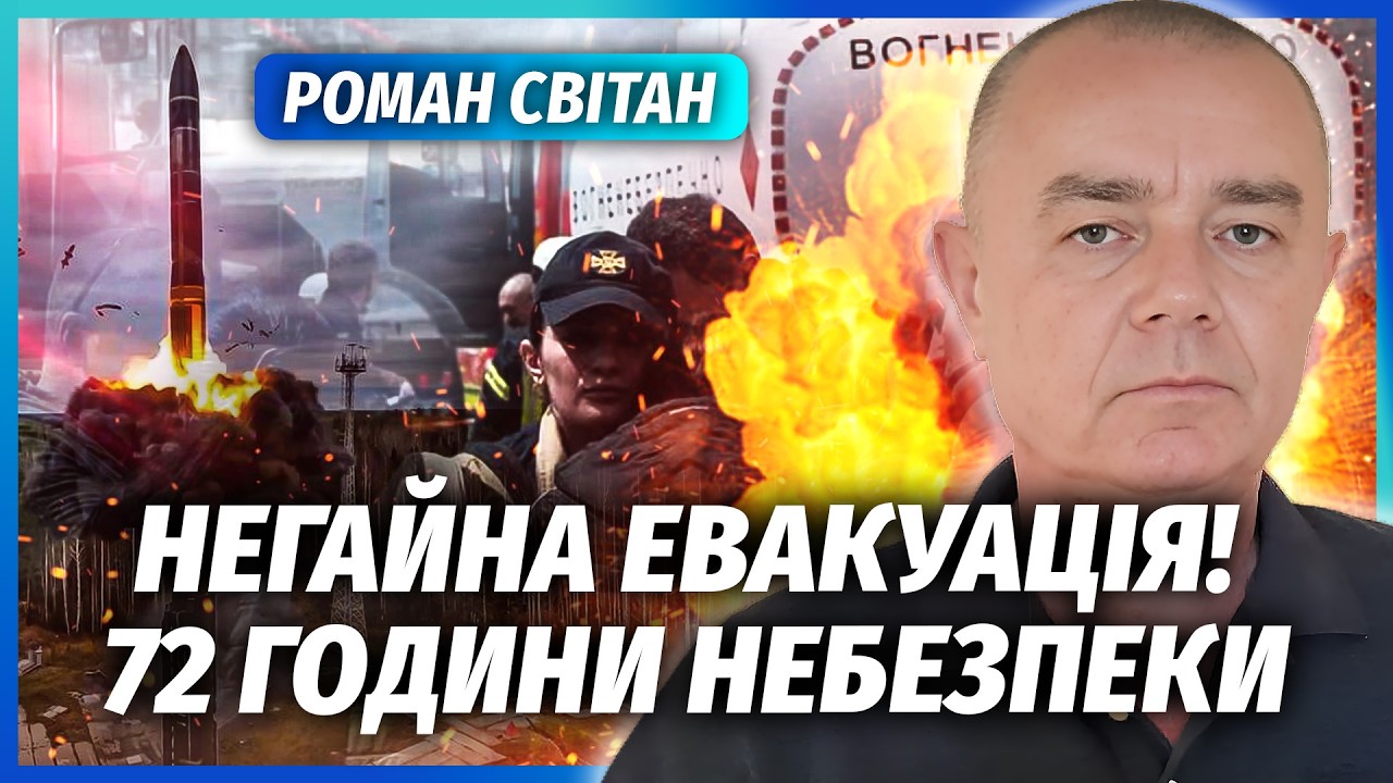 🔴СВІТАН: ТЕРМІНОВО! ТІКАЙТЕ З ЦИХ МІСТ. Росіяни влаштують три ДНІ ПЕКЛА. Нам 