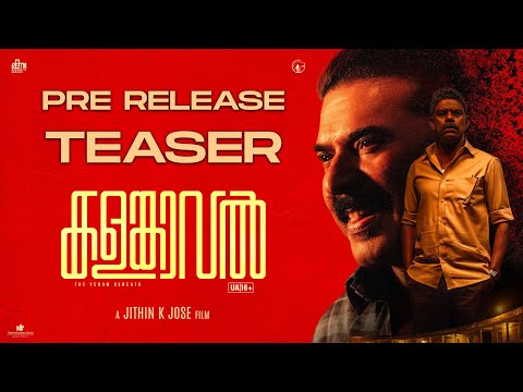 Kalamkaval Pre release Teaser | Mammootty | Vinayakan | Jithin K Jose | MammoottyKampany