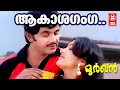Aakasha Gangaatheerathu Moorkhan 1980 B Manikyam A T Ummer K J Yesudas