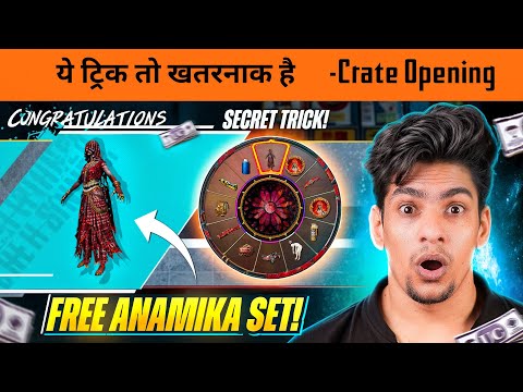 🔥Secret Trick to Get Free Anamika Set in BGMI | New Crate Opening  in BGMI