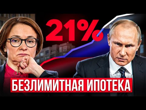 БЕЗЛИМИТНАЯ ИПОТЕКА