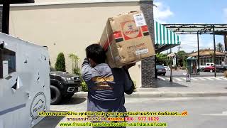 #ขายแอร์นาโพธิ์ ทุกยี่ห้อ สายด่วน 086   977 1629 บริการ #ขายแอร์บ้านนาโพธิ์ ราคาถูก