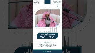 صورة 15 ما معنى قوله تعالى في كتاب مكنون ؟