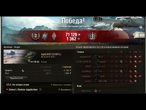 World Of Tanks :: Как мы с союзникам вытянули бой .