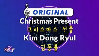 [KPOP MR 노래방] 크리스마스 선물 - 김동률 (Origin Ver.)ㆍChristmas Present - Kim Dong Ryul